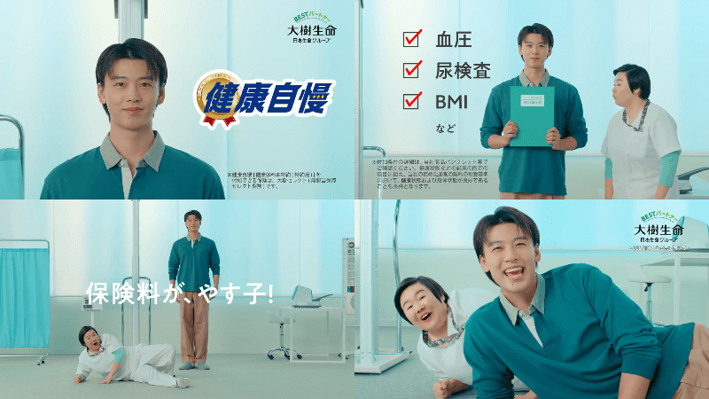 “Health boasts about insurance premiums, Yasuko” edition (30 seconds) Ryoma Takeuchi, Yasuko (1)
